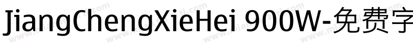 JiangChengXieHei 900W字体转换